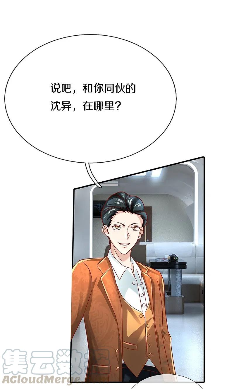 仙尊奶爸当赘婿漫画,第225话 乾坤流转，鼎镜共鸣5图