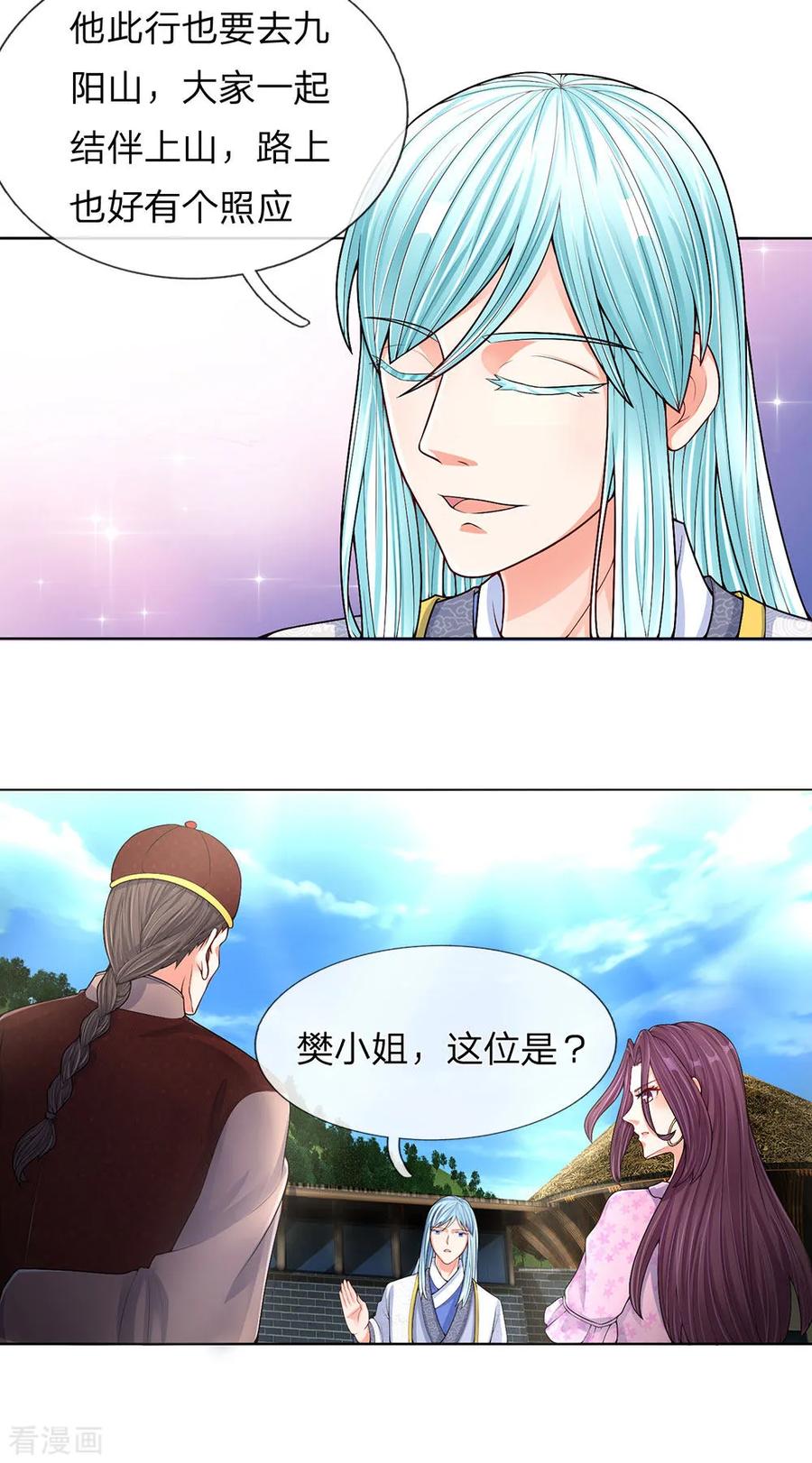 仙尊奶爸当赘婿漫画,第144话 去往九阳，樊家小姐1图