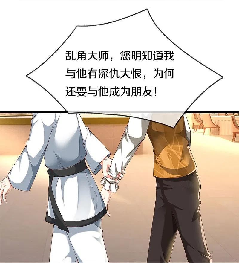 仙尊奶爸当赘婿漫画,第310话 乱角逞能 谎话连篇2图
