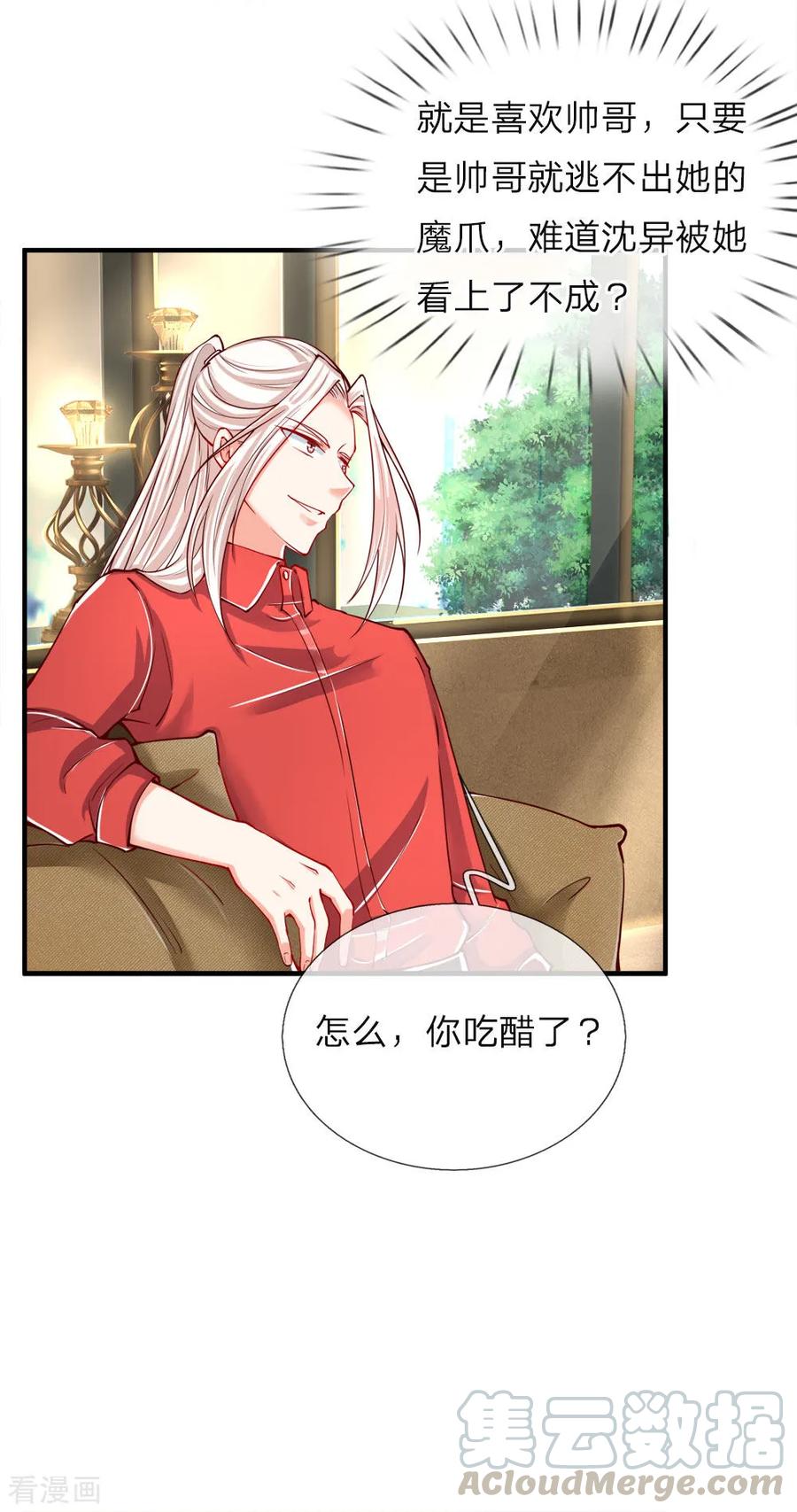 仙尊奶爸当赘婿漫画,第28话 离她远点，你吃醋了？3图