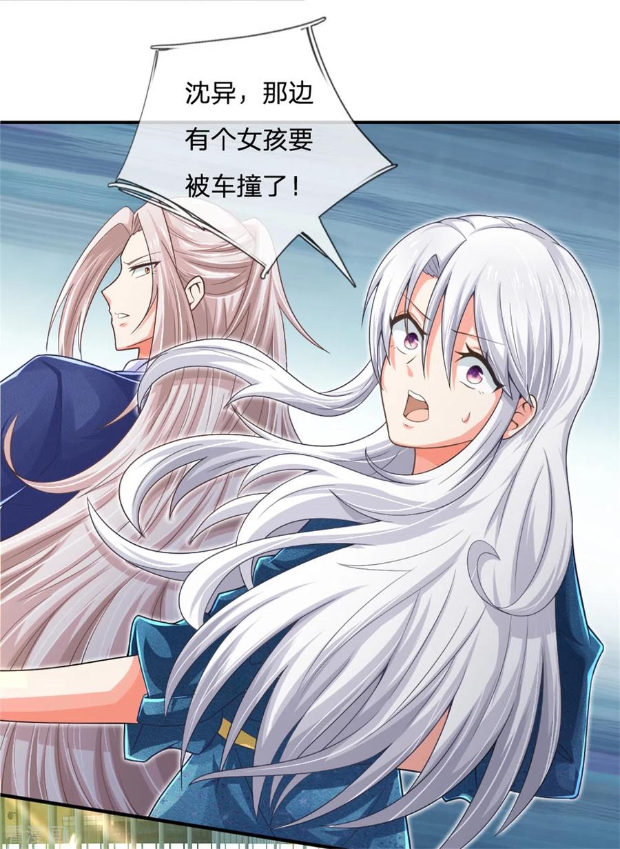 仙尊奶爸当赘婿漫画,第167话 魔气干扰，神魂颠倒1图