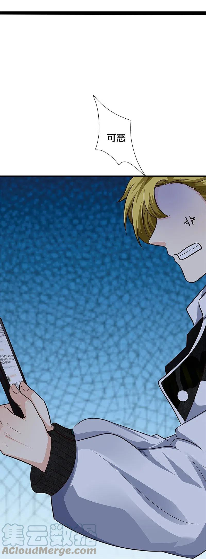 仙尊奶爸当赘婿漫画,第304话 电影上映，圈粉无数1图