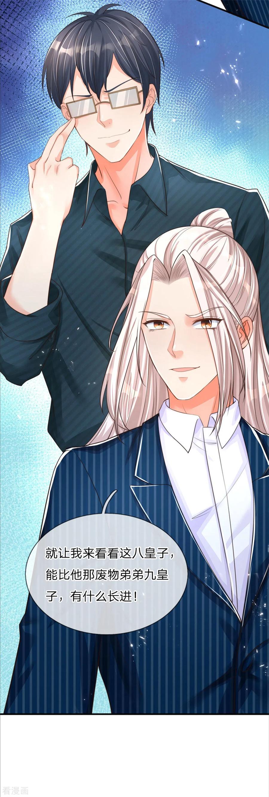 仙尊奶爸当赘婿漫画,第189话 出手庇护，引以为尊4图