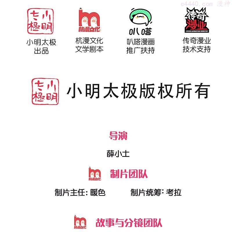 仙尊奶爸当赘婿漫画免费下拉式漫画,第278话 天榜高手震惊乱角2图