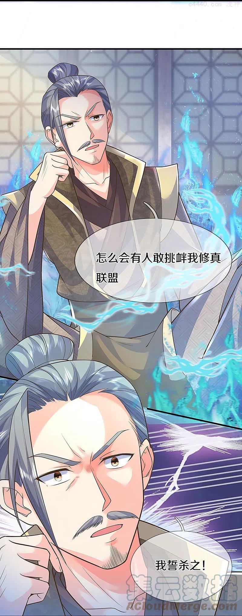 仙尊奶爸当赘婿漫画,第259话 无视法则，最强一剑3图