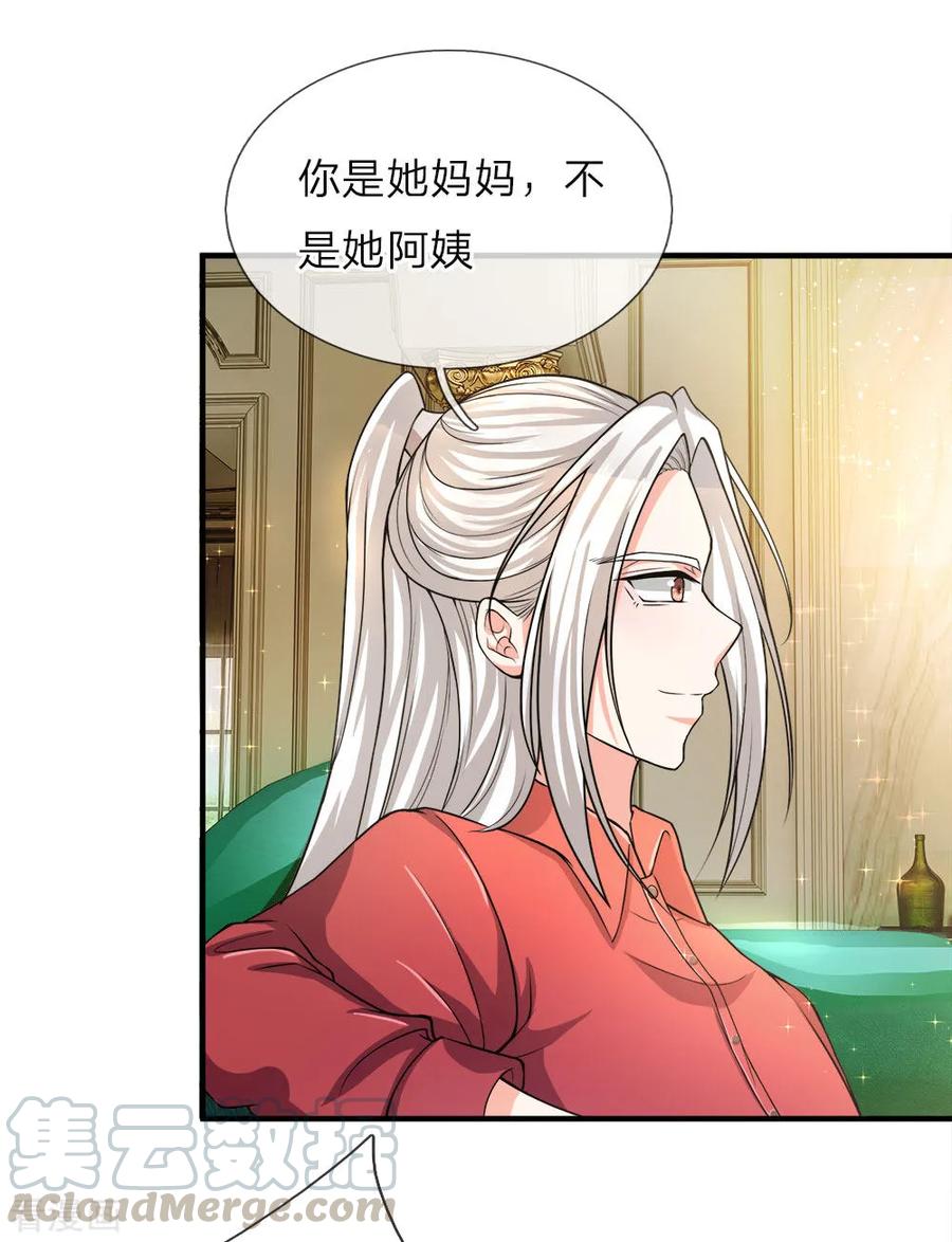 仙尊奶爸当赘婿72漫画,第10话 霖霖留下，你给我走1图