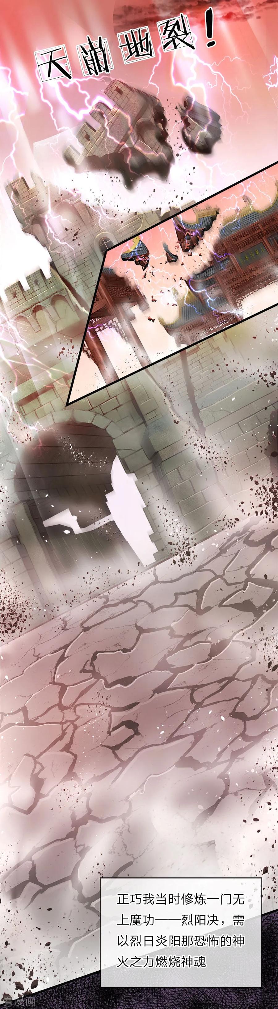 仙尊奶爸当赘婿漫画,第7话 真实身份，魔界皇子！3图