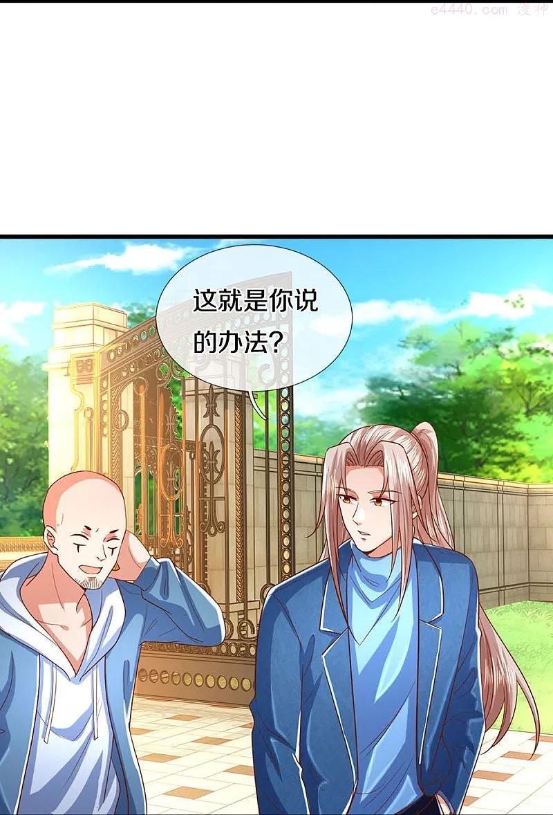 仙尊奶爸当赘婿漫画,第280话 强者汇聚集结燕城5图