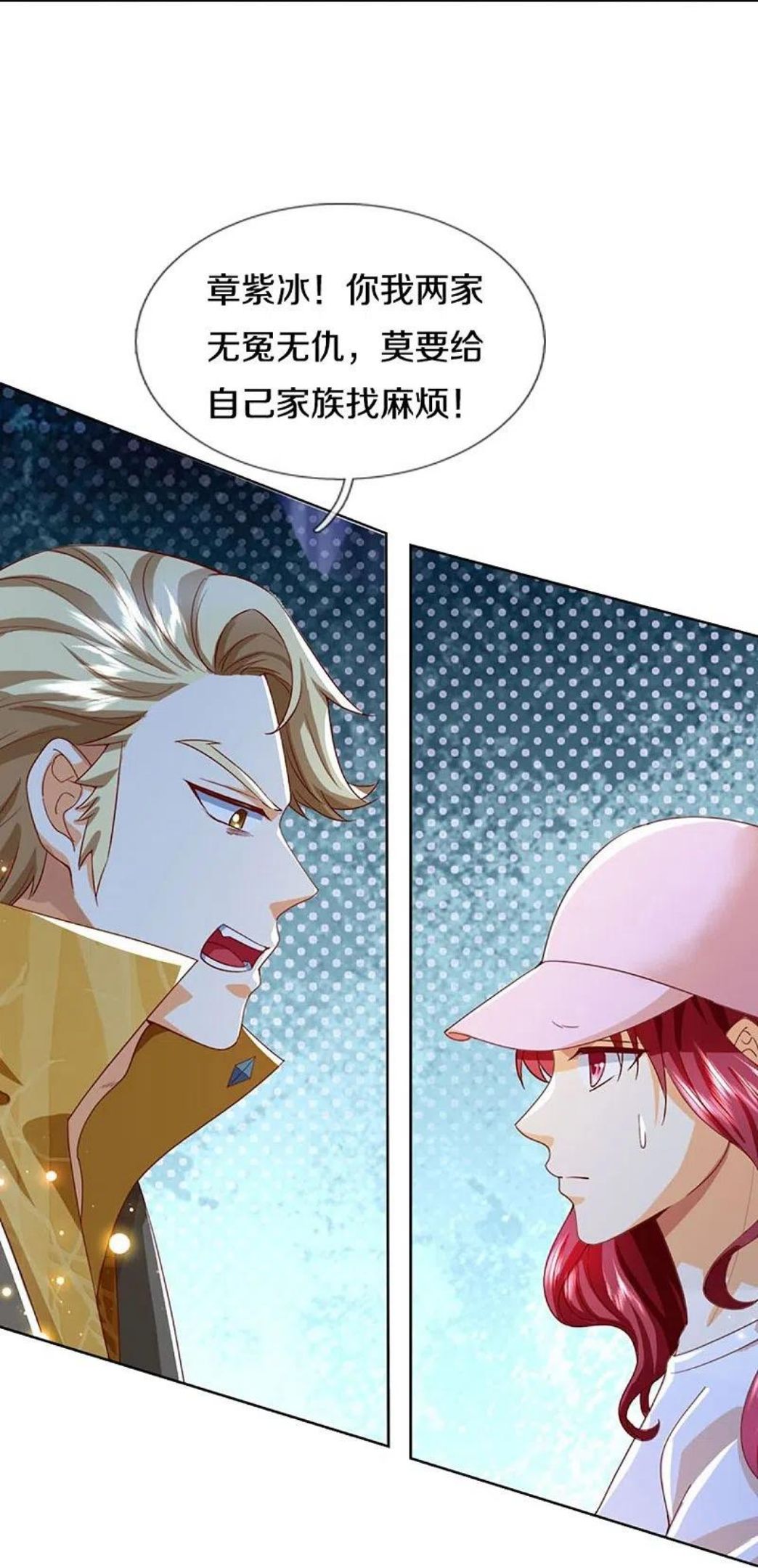 仙尊奶爸当赘婿漫画,第298话 援军不断，极限争斗5图