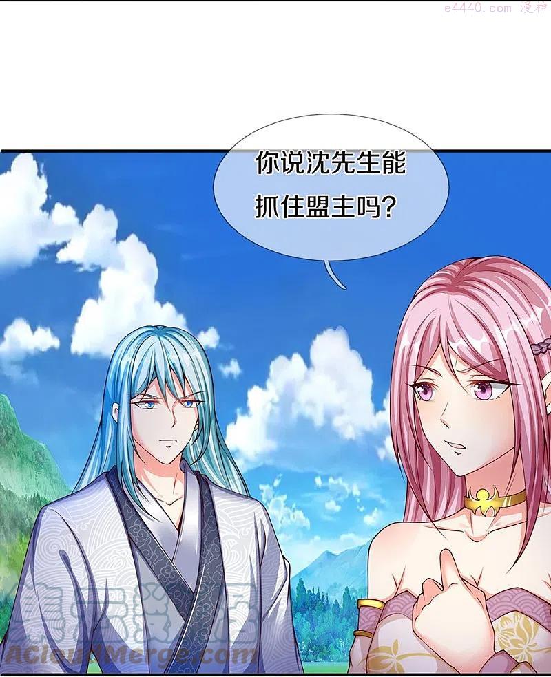 仙尊奶爸当赘婿漫画,第253话 巅峰对决，真君显威5图