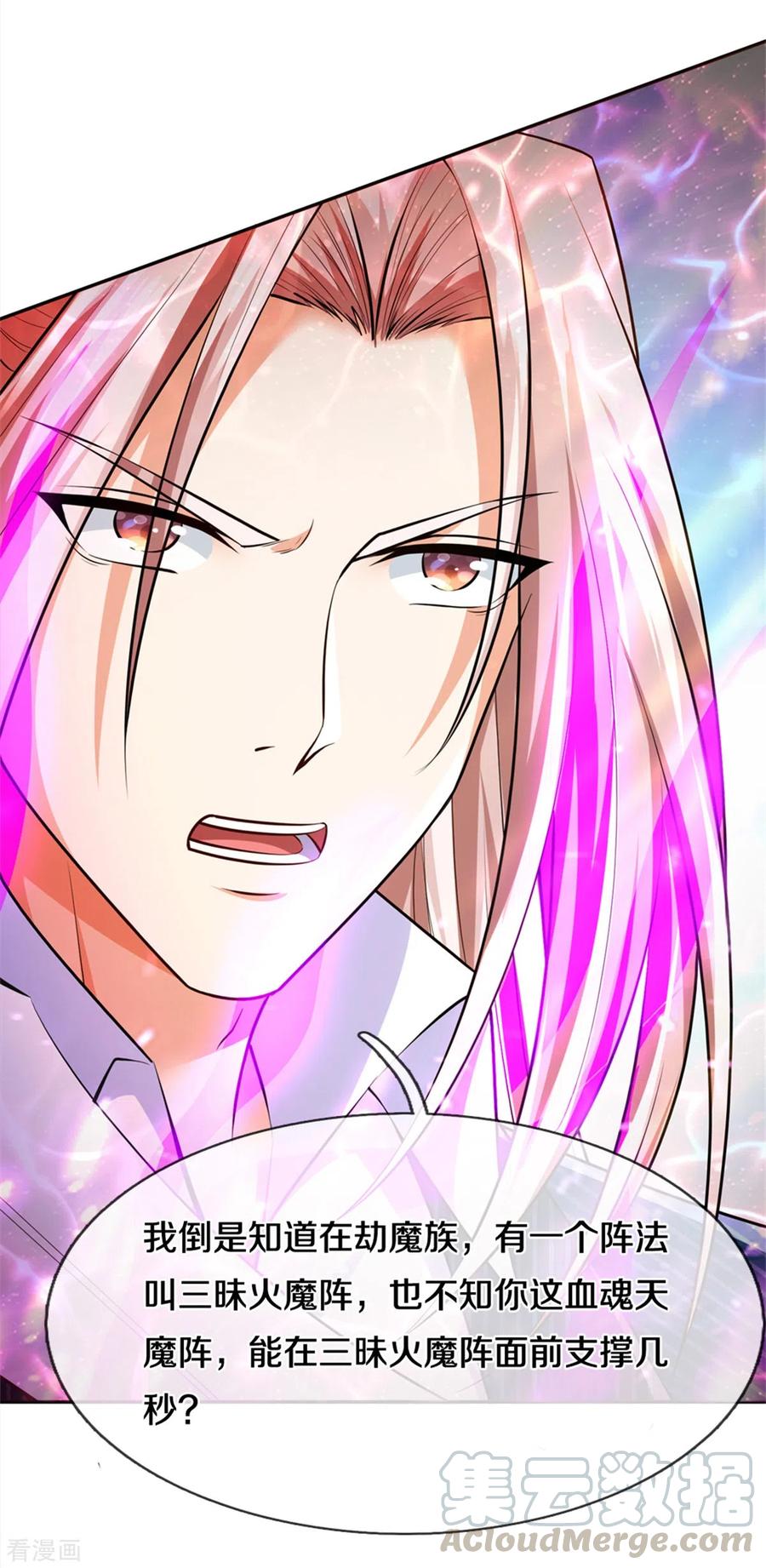 仙尊奶爸当赘婿漫画,第191话 三昧火魔，强势镇压5图