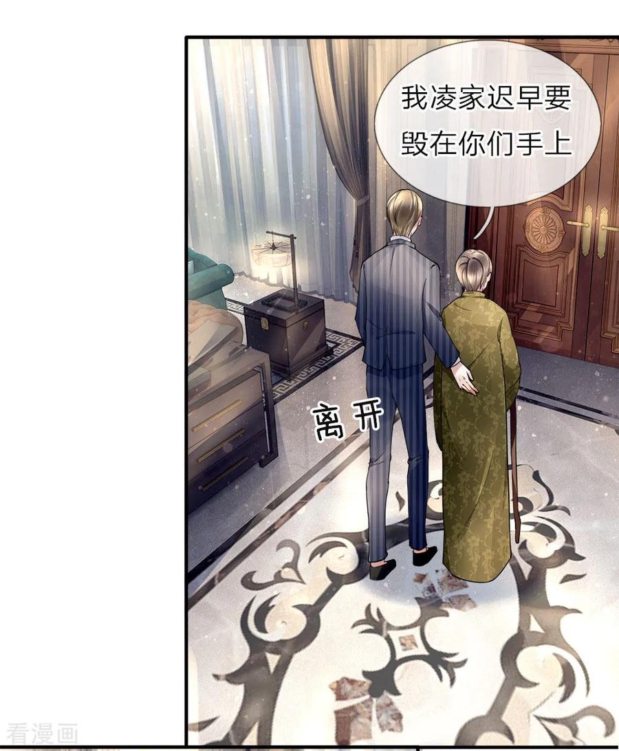 仙尊奶爸当赘婿第110集漫画,第18话 有我护你，一世无忧4图