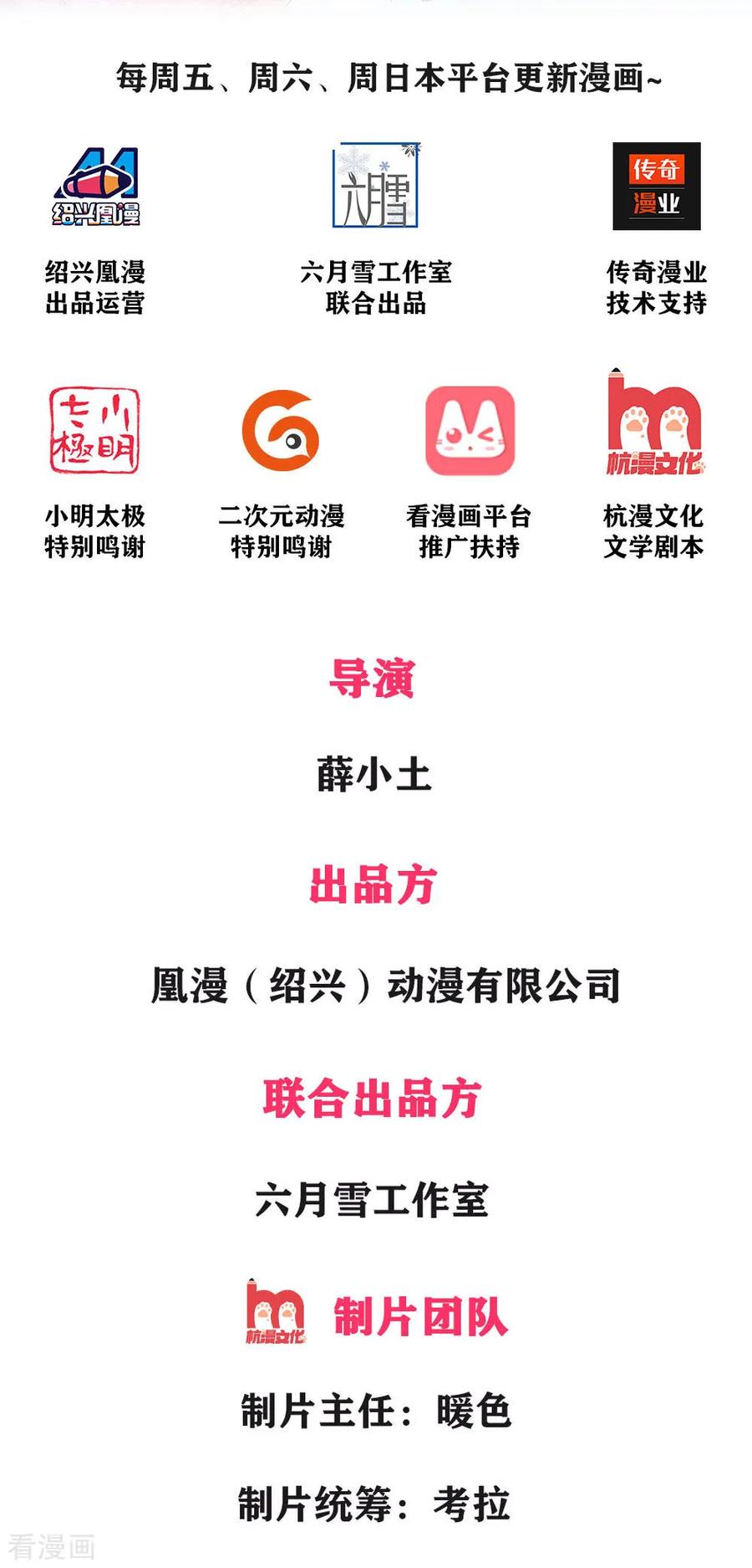 仙尊奶爸当赘婿漫画,第1话 仙尊奶爸，降临地球2图