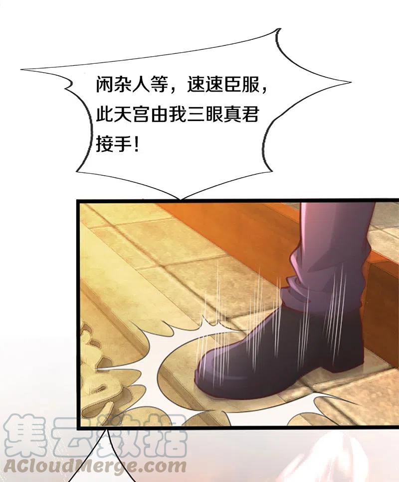 仙尊奶爸当赘婿漫画,第215话 局势反转，三眼真君1图