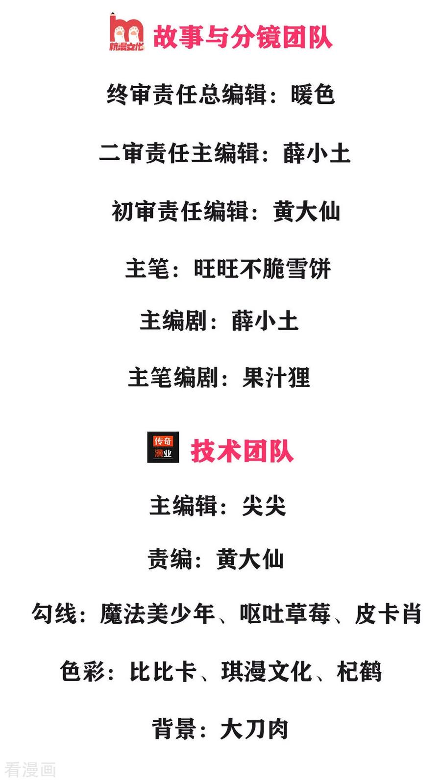 仙尊奶爸当赘婿漫画,第1话 仙尊奶爸，降临地球3图