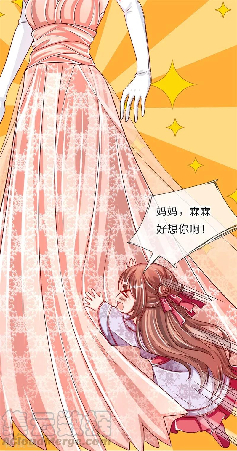 仙尊奶爸当赘婿漫画,第2话 大道有缺，独缺情爱5图