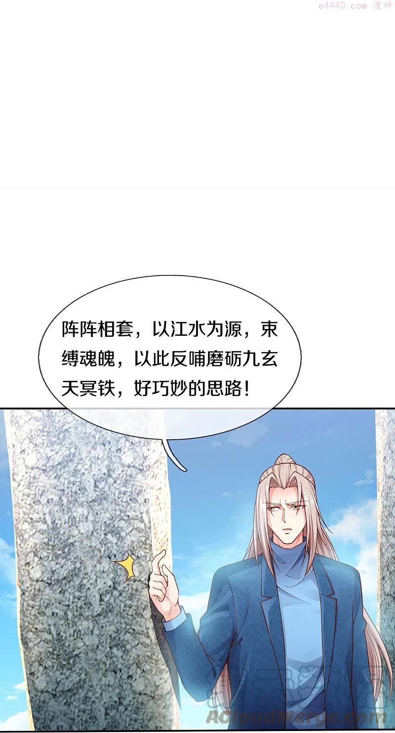 仙尊奶爸当赘婿漫画,第240话 源萱赴死，勇闯石门1图