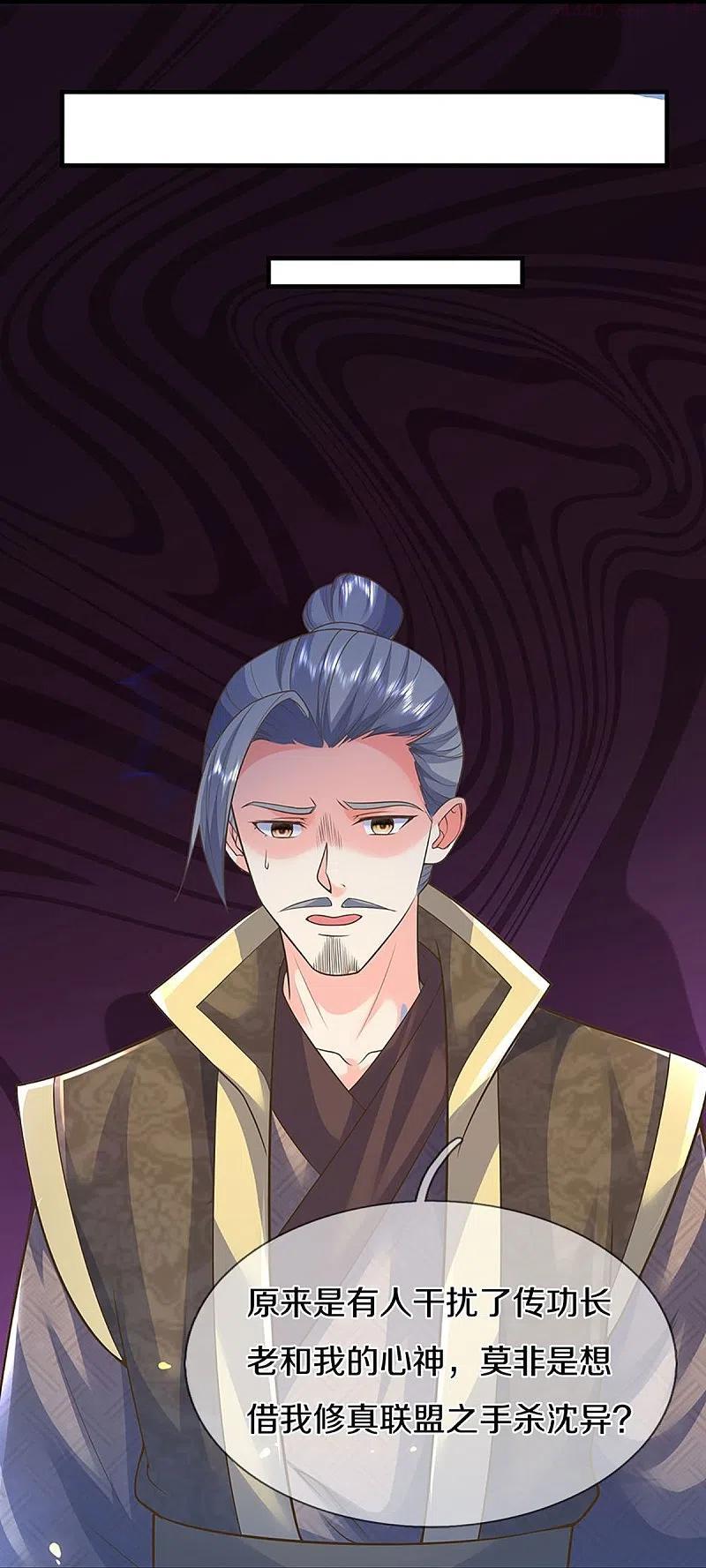 仙尊奶爸当赘婿漫画,第259话 无视法则，最强一剑4图