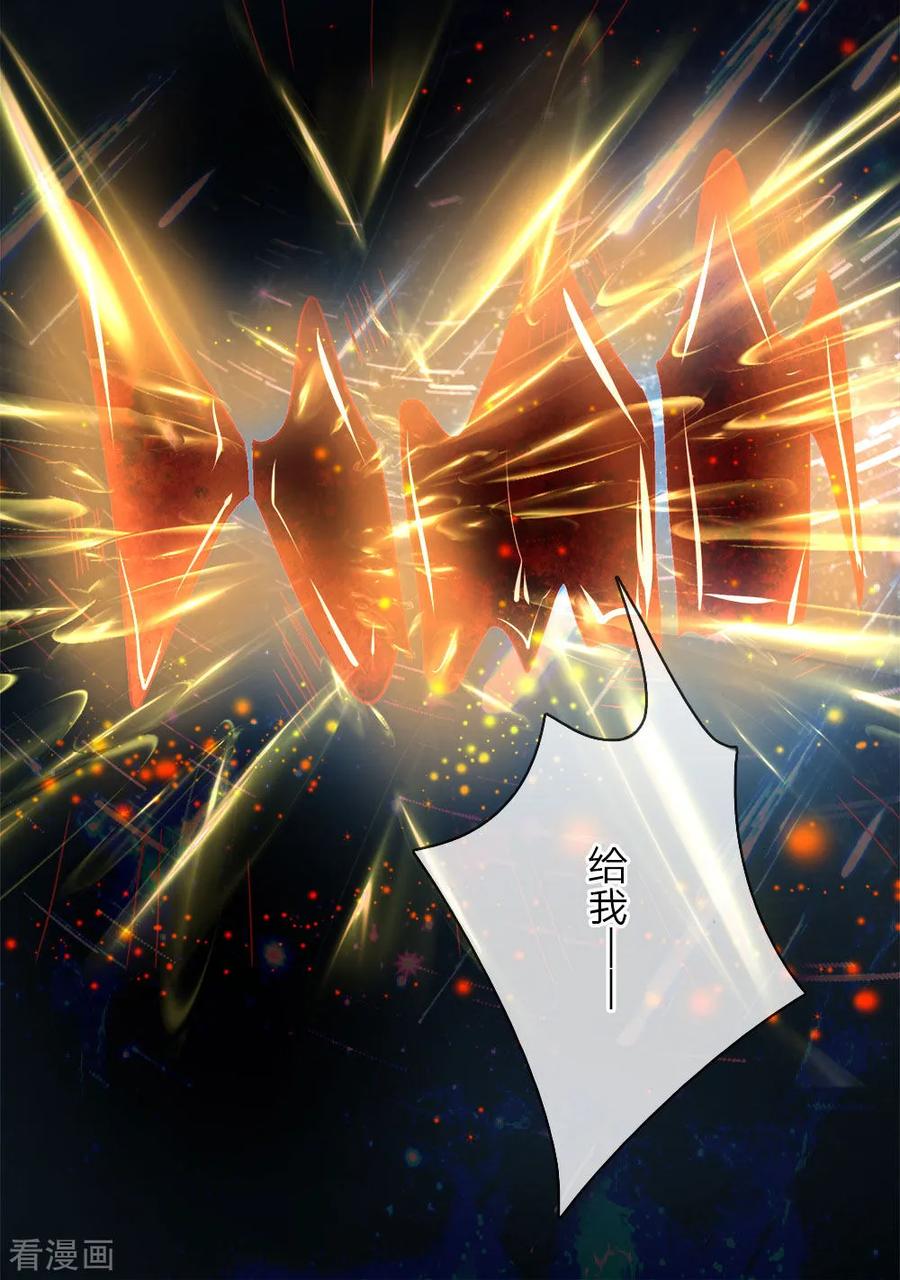 仙尊奶爸当赘婿漫画,第1话 仙尊奶爸，降临地球2图