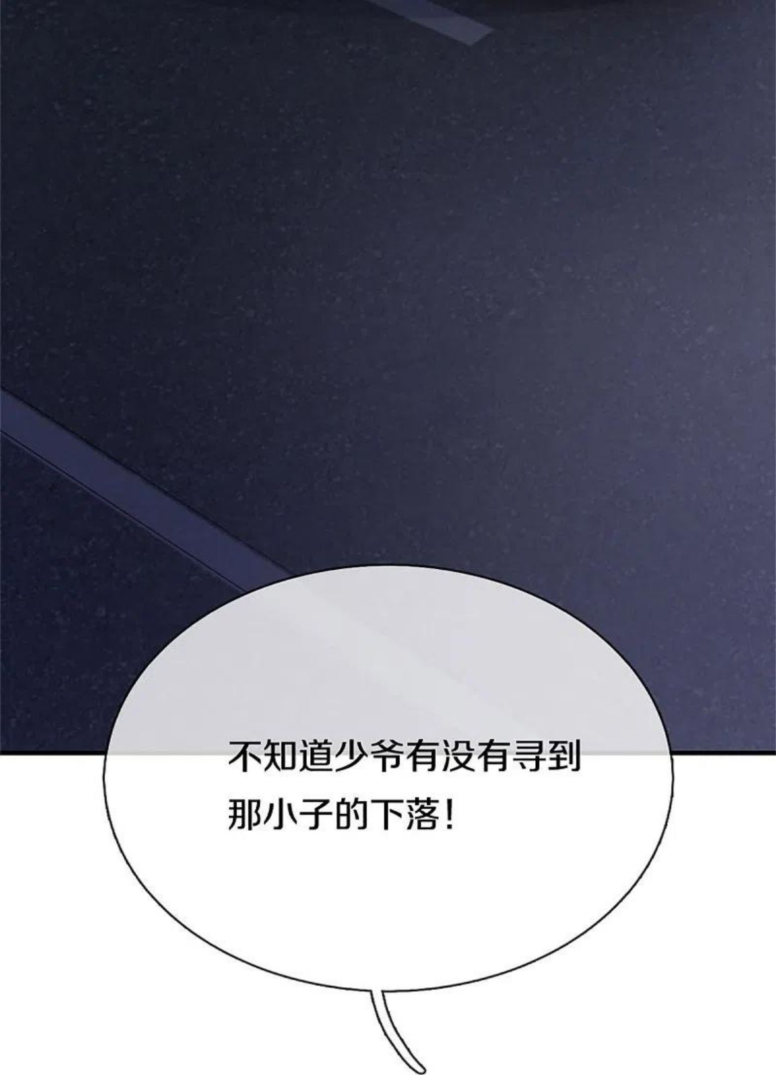 仙尊奶爸当赘婿漫画,第298话 援军不断，极限争斗4图