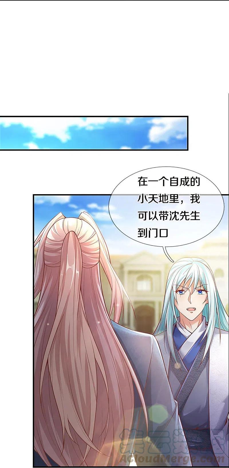 仙尊奶爸当赘婿漫画,第234话 沈异回家，飞语失踪5图