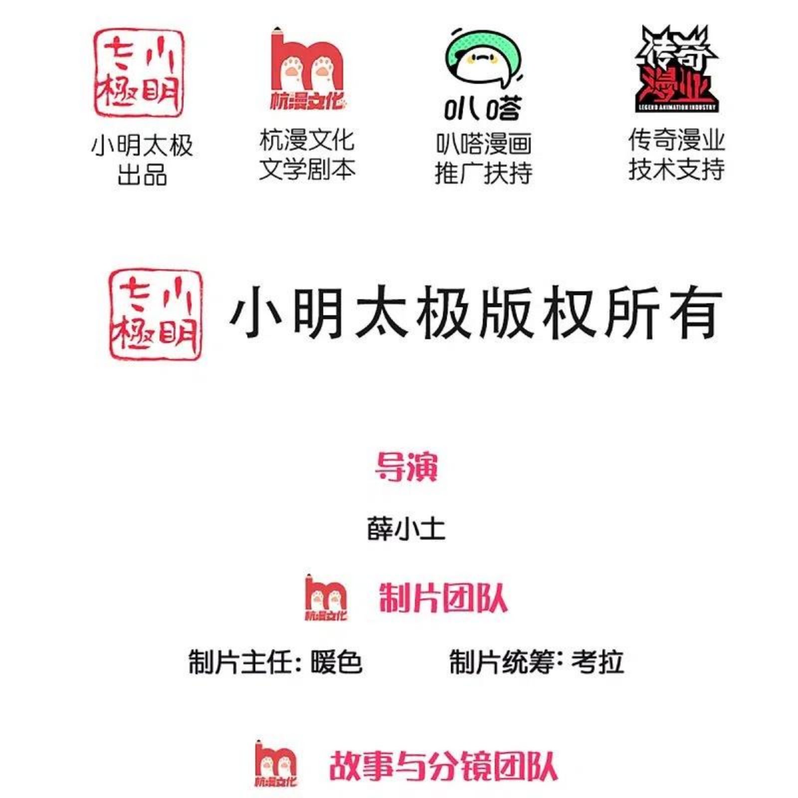 仙尊奶爸当赘婿第110集漫画,第297话 机械凌煌，复仇开始2图