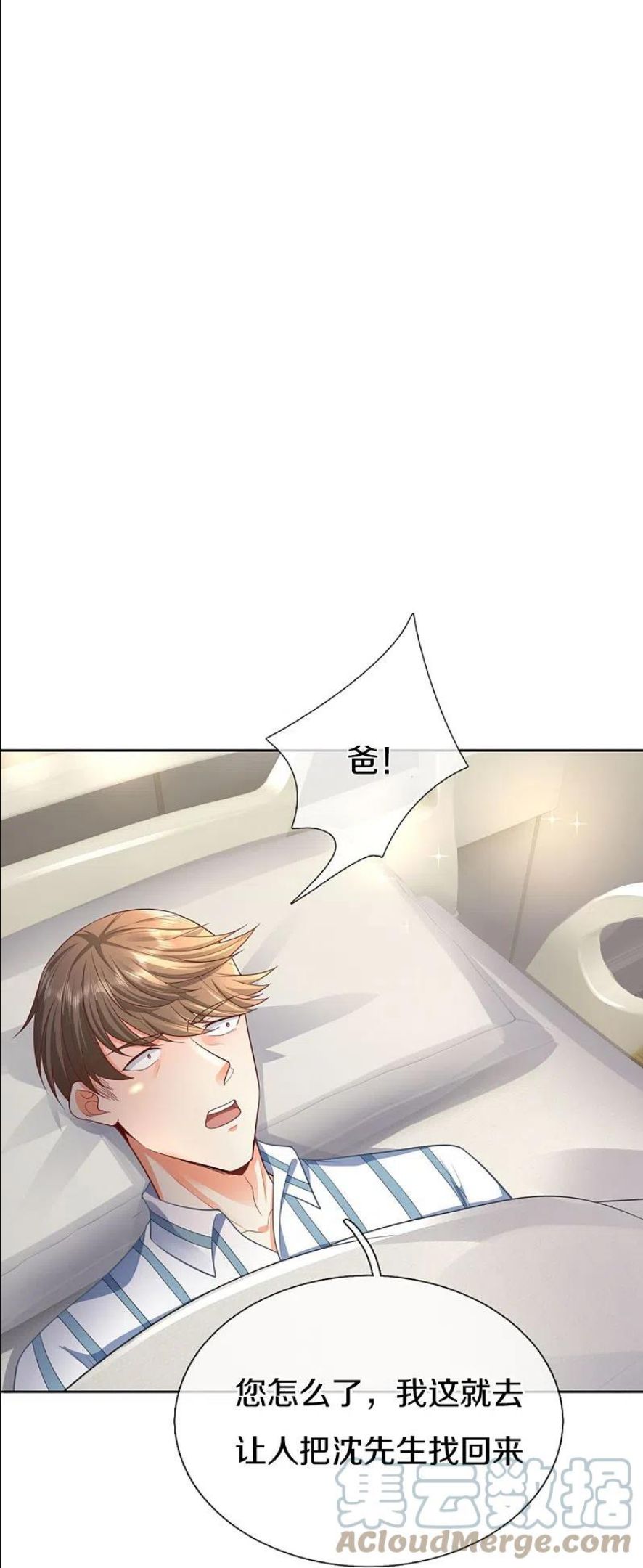 仙尊奶爸当赘婿72漫画,第285话 天道种子，龙家坠落4图