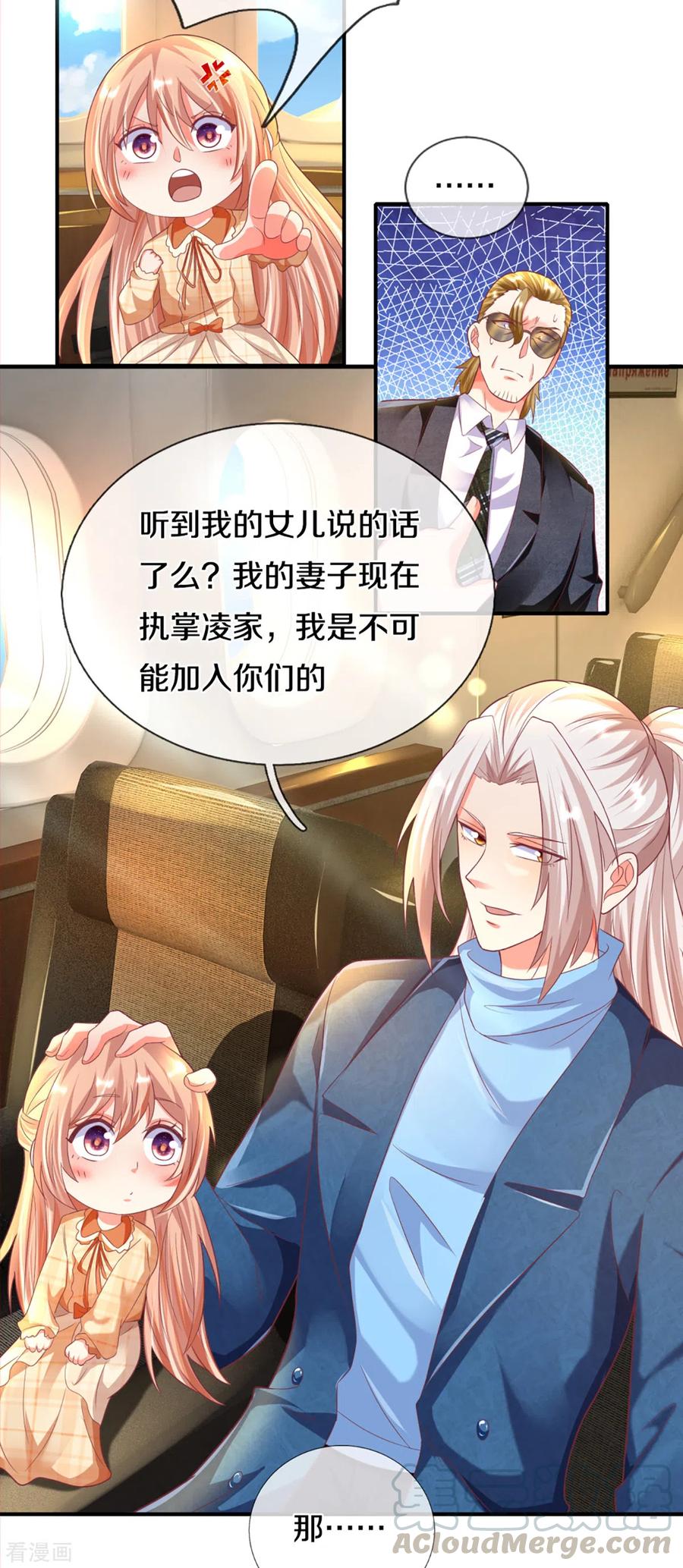 仙尊奶爸当赘婿漫画,第200话 北寒天阴，寒凤虚影5图