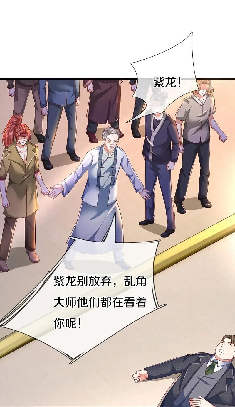 仙尊奶爸当赘婿漫画,第312话 幸不辱命，威慑八方4图