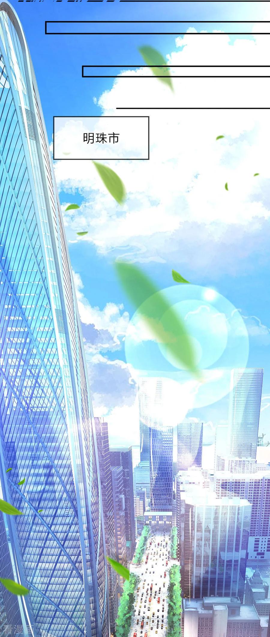 仙尊奶爸当赘婿漫画,第1话 仙尊奶爸，降临地球4图