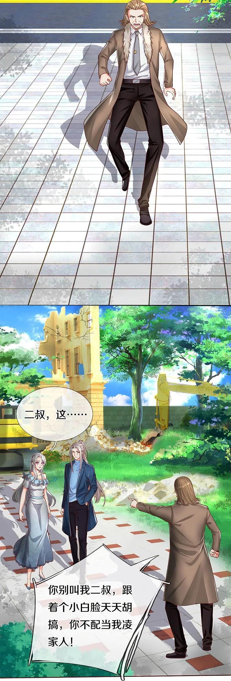 仙尊奶爸当赘婿漫画,第262话 符腾集团，争夺地产3图