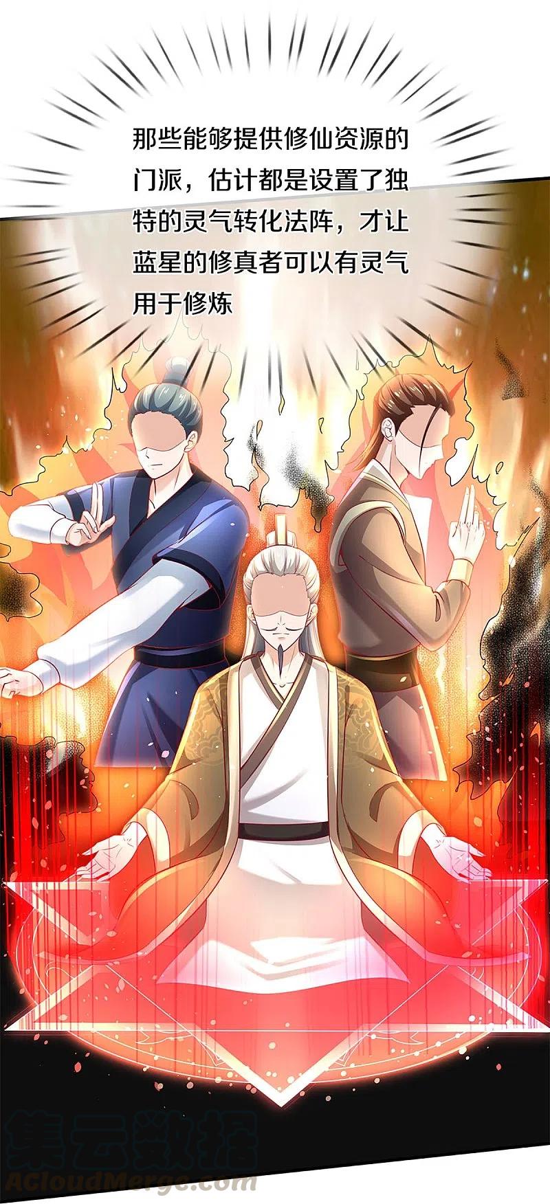 仙尊奶爸当赘婿漫画,第225话 乾坤流转，鼎镜共鸣1图