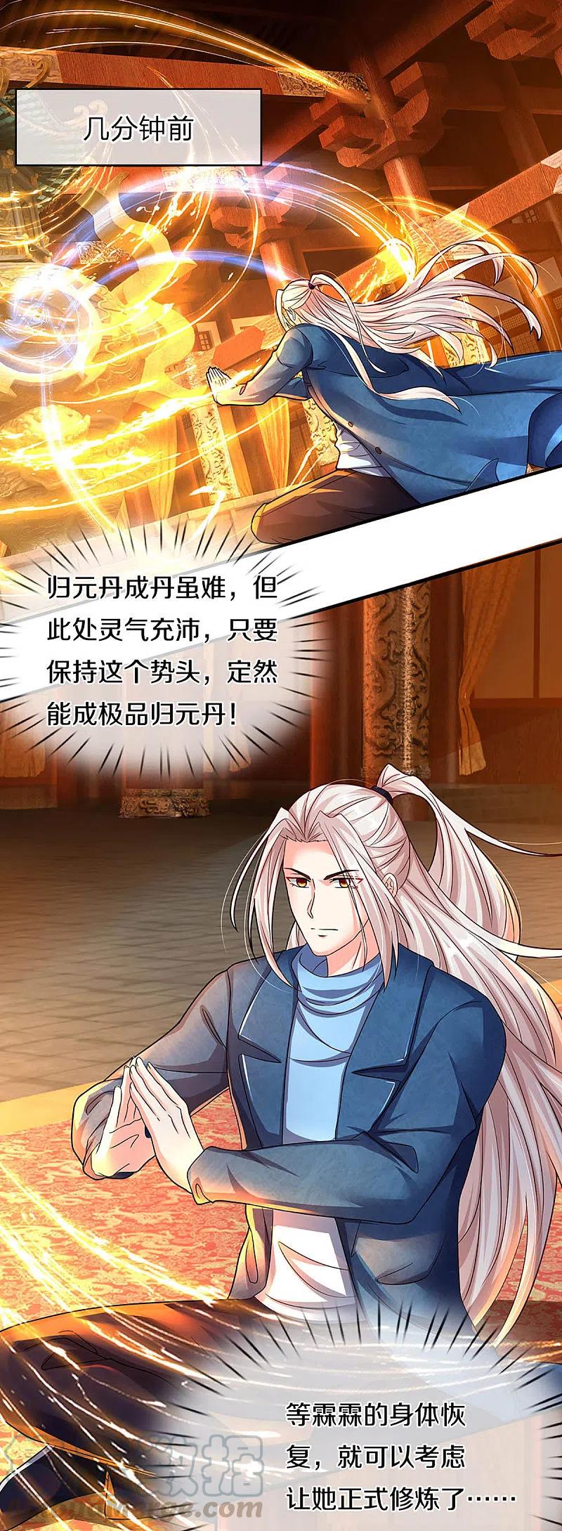 仙尊奶爸当赘婿漫画,第217话 徒有虚名？沈异登场5图