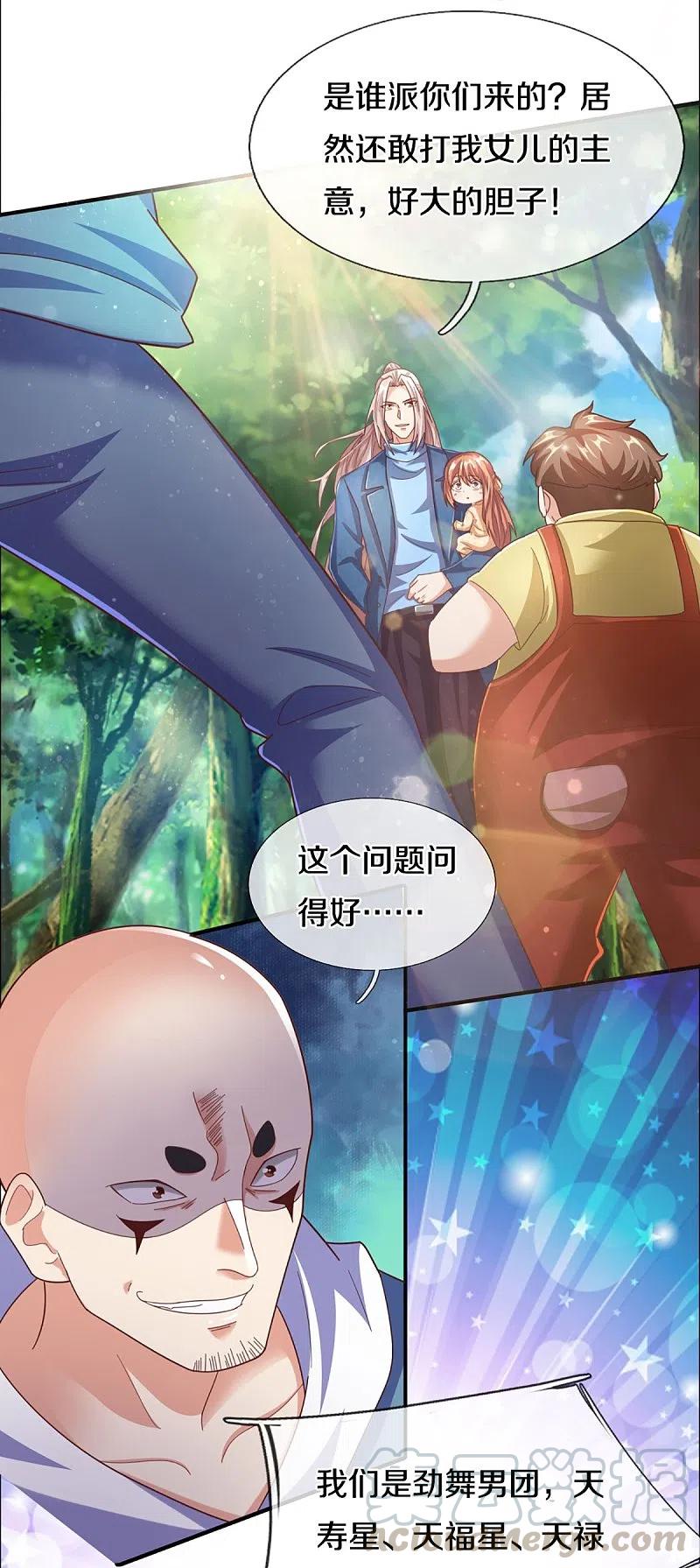 仙尊奶爸当赘婿漫画,第227话 不太聪明，天福禄寿5图