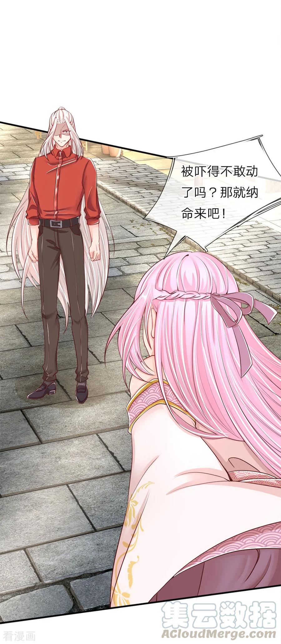 仙尊奶爸当赘婿漫画,第52话 移形换位，摄魂术破5图