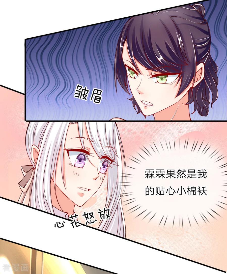 仙尊奶爸当赘婿漫画免费下拉式漫画,第27话 不许你说，妈妈坏话4图