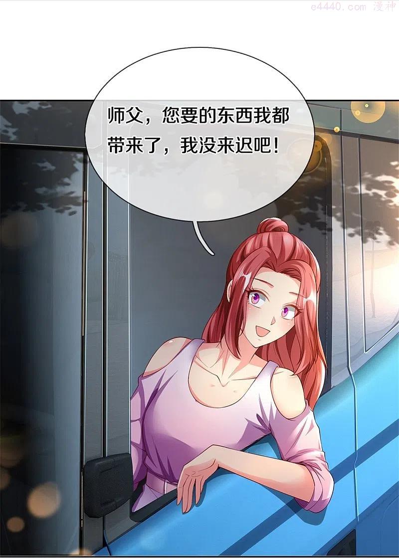 仙尊奶爸当赘婿漫画,第262话 符腾集团，争夺地产2图