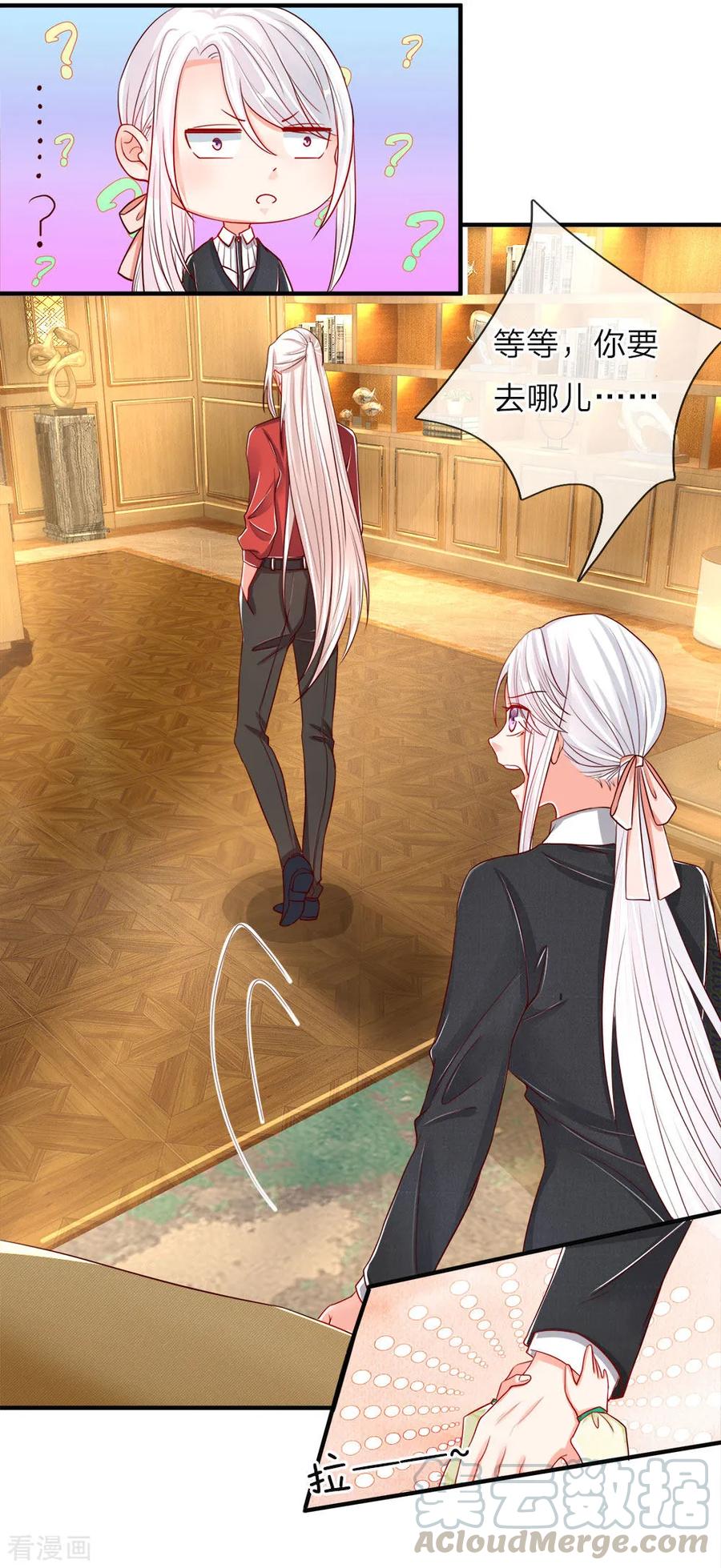 仙尊奶爸当赘婿漫画,第29话 我来帮你，铲除白家3图