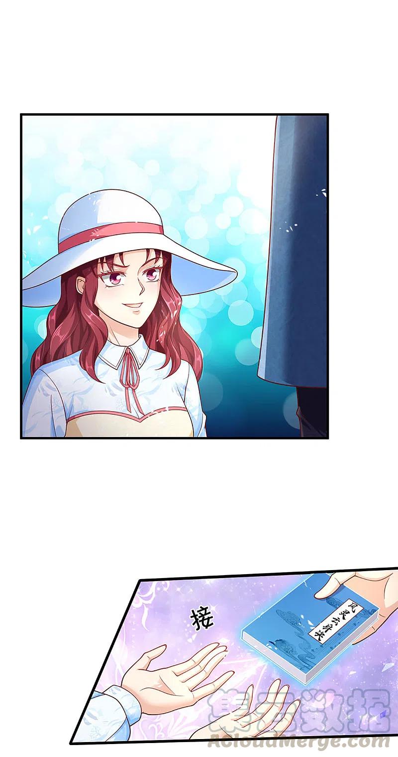 仙尊奶爸当赘婿漫画,第221话 拜我为师，出头之日1图