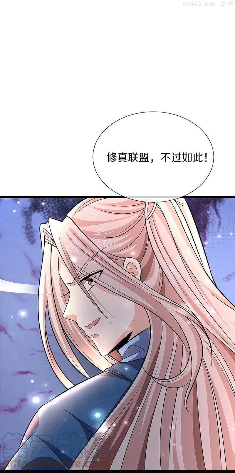 仙尊奶爸当赘婿漫画,第247话 一人之力，力挫众修1图