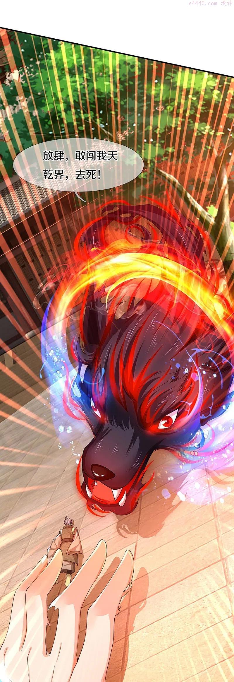 仙尊奶爸当赘婿漫画,第252话 盟主降临，不战而逃4图