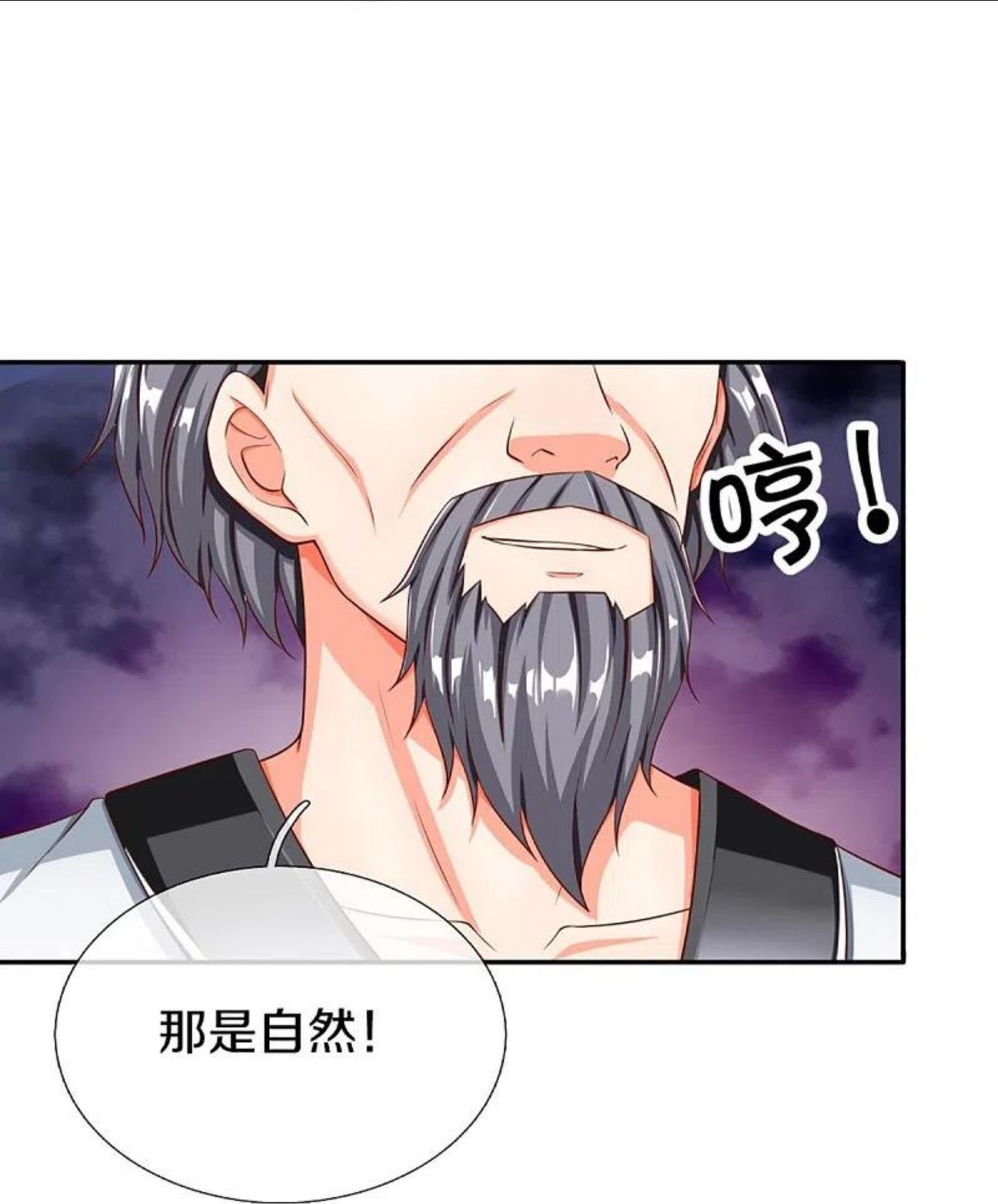 仙尊奶爸当赘婿漫画,第296话 压轴之人，乱角大师4图