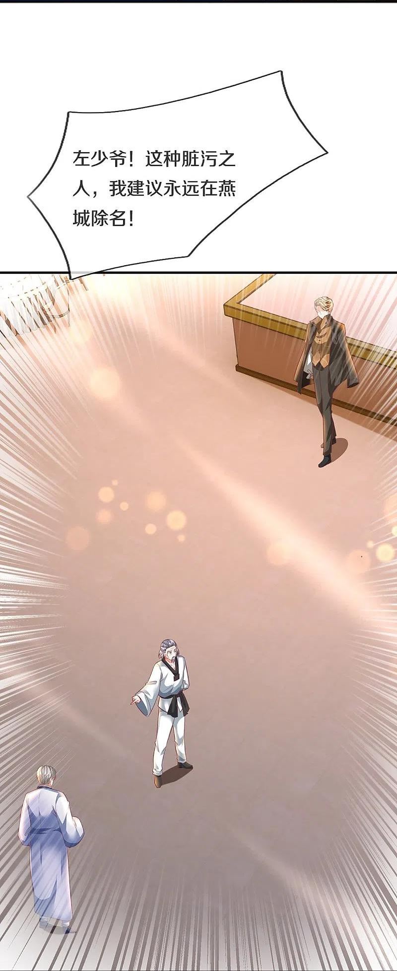 仙尊奶爸当赘婿漫画,第314话 狐假虎威 章家受阻4图