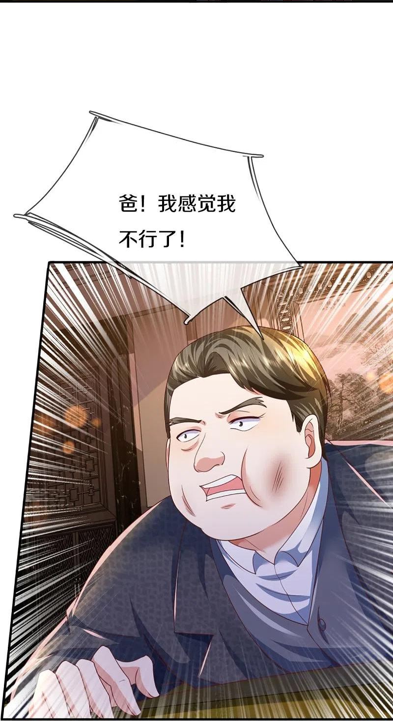 仙尊奶爸当赘婿漫画,第312话 幸不辱命，威慑八方5图