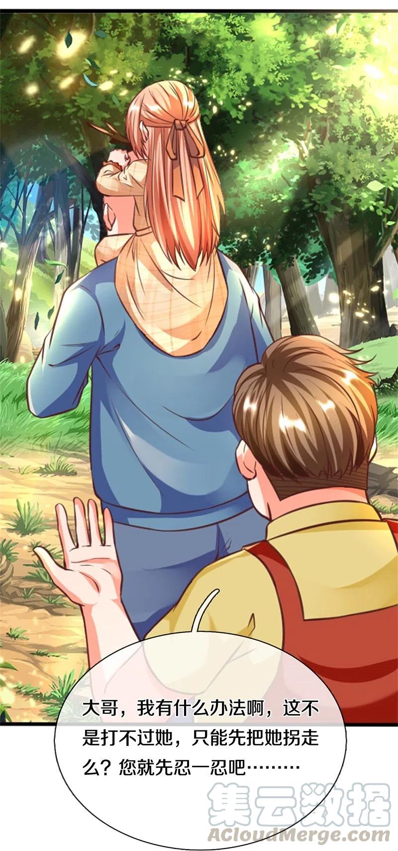 仙尊奶爸当赘婿漫画,第226话 绑架霖霖？滑稽三人3图