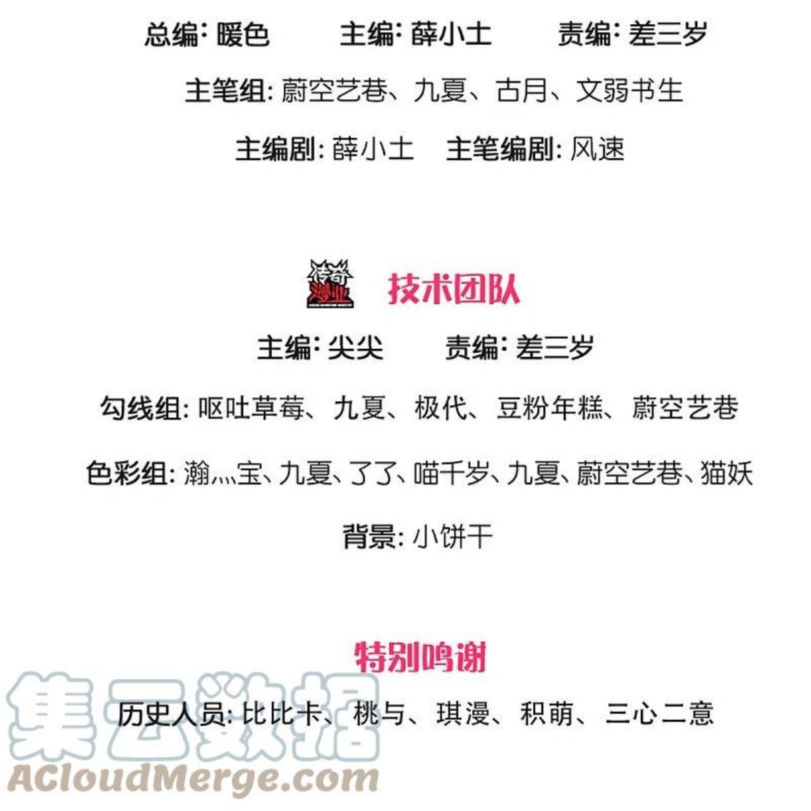 仙尊奶爸当赘婿漫画免费下拉式漫画,第300话 最强计算，遇到强敌3图