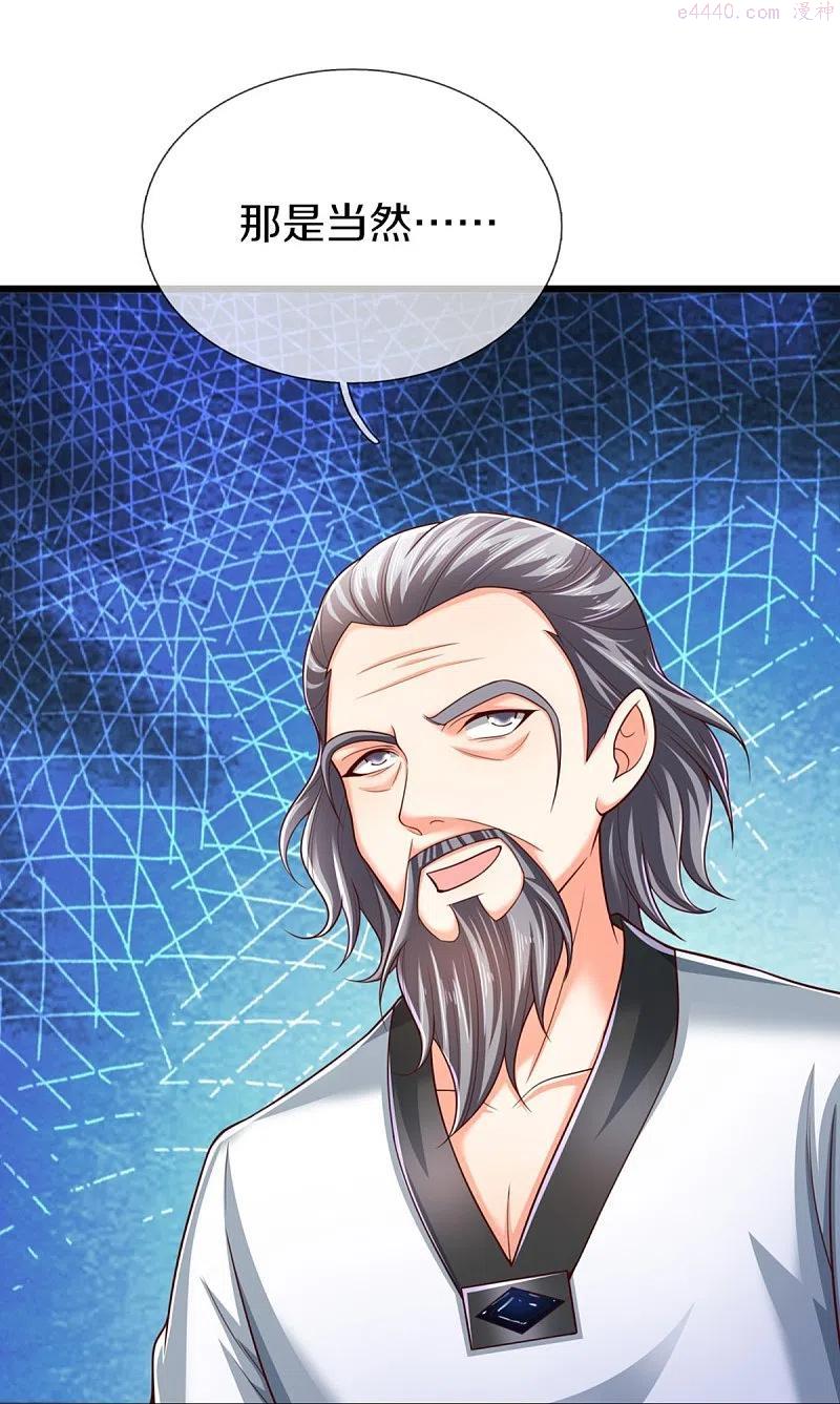 仙尊奶爸当赘婿漫画,第277话 征服左家祖宅危机1图