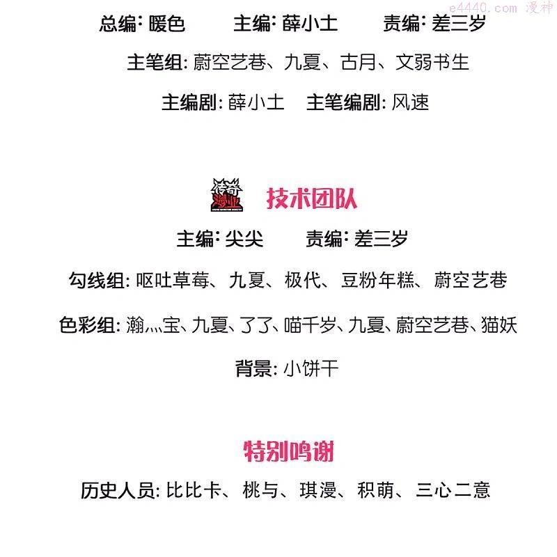 仙尊奶爸当赘婿漫画,第277话 征服左家祖宅危机3图