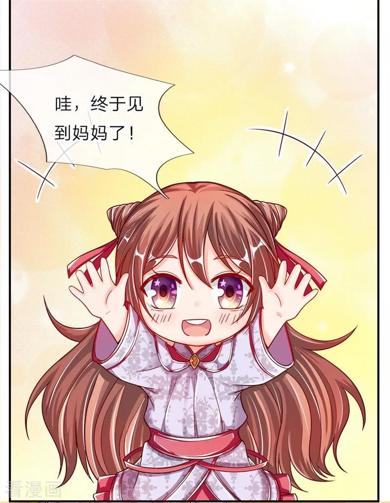 仙尊奶爸当赘婿漫画,第2话 大道有缺，独缺情爱4图