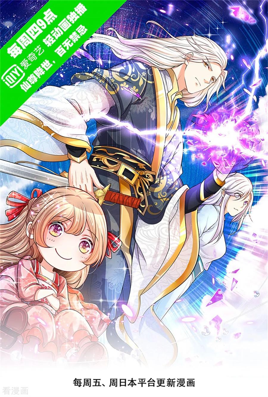 仙尊奶爸当赘婿漫画,第168话 私立医院，魔兵魔气1图